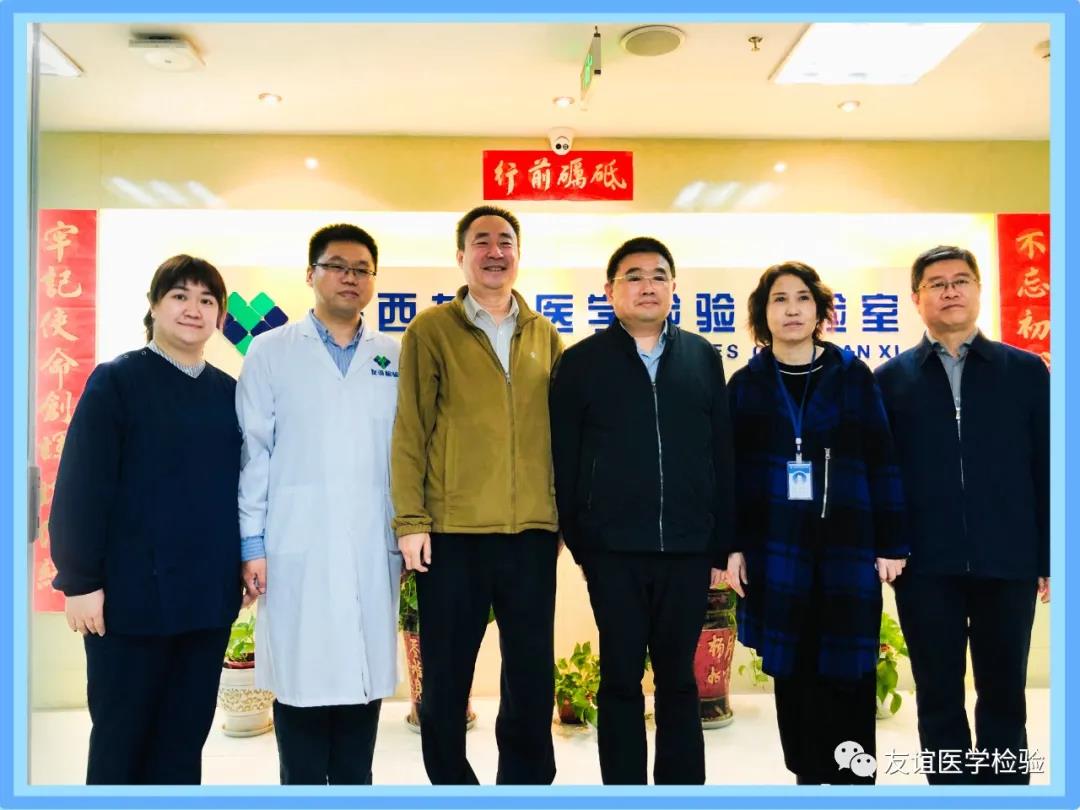 西安市副市長徐明非等領(lǐng)導(dǎo)考察調(diào)研我兄弟公司陜西友誼醫(yī)學(xué)檢驗(yàn)實(shí)驗(yàn)室