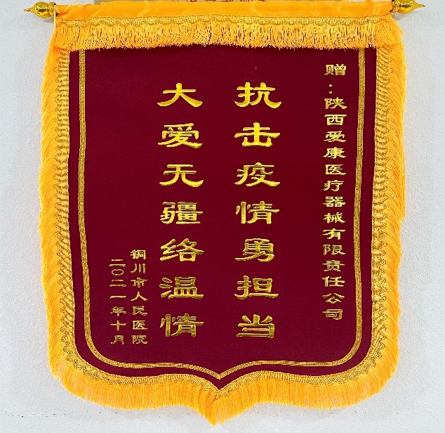 抗擊疫情勇?lián)?dāng)，大愛無疆絡(luò)溫情